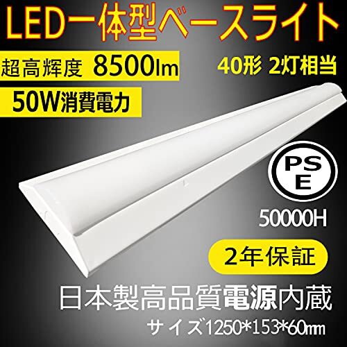 YC 逆富士型蛍光灯 LEDベースライト 器具一体形 高輝度8500lm 50W消費電力 従来天井直付 40形×2灯相当 LED一体型 逆富士形 LED蛍光灯拍卖