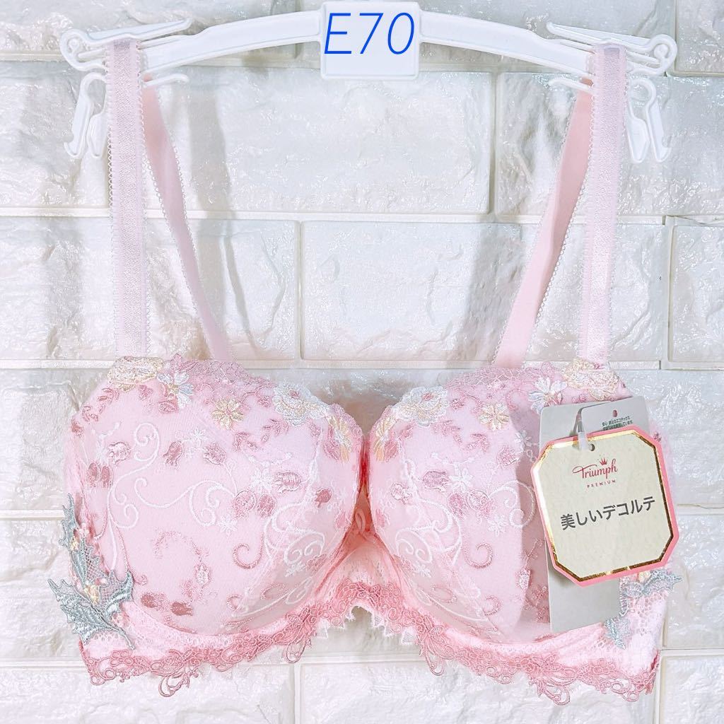 新品 トリンプ プレミアム レッドレーベル0072 ブラジャー E70拍卖