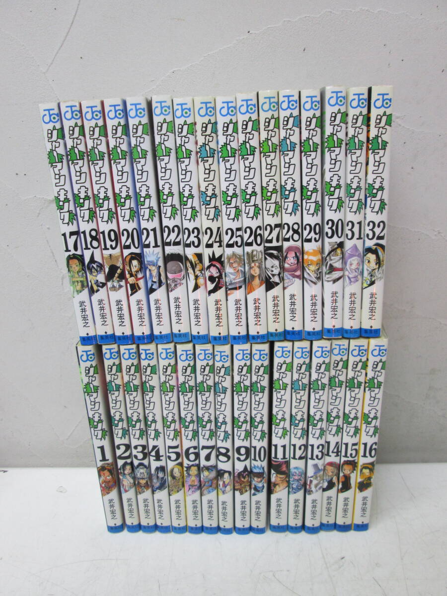 (67)☆ シャーマンキング 1巻~32巻 武井宏之 ジャンプ・コミックス 全32巻拍卖