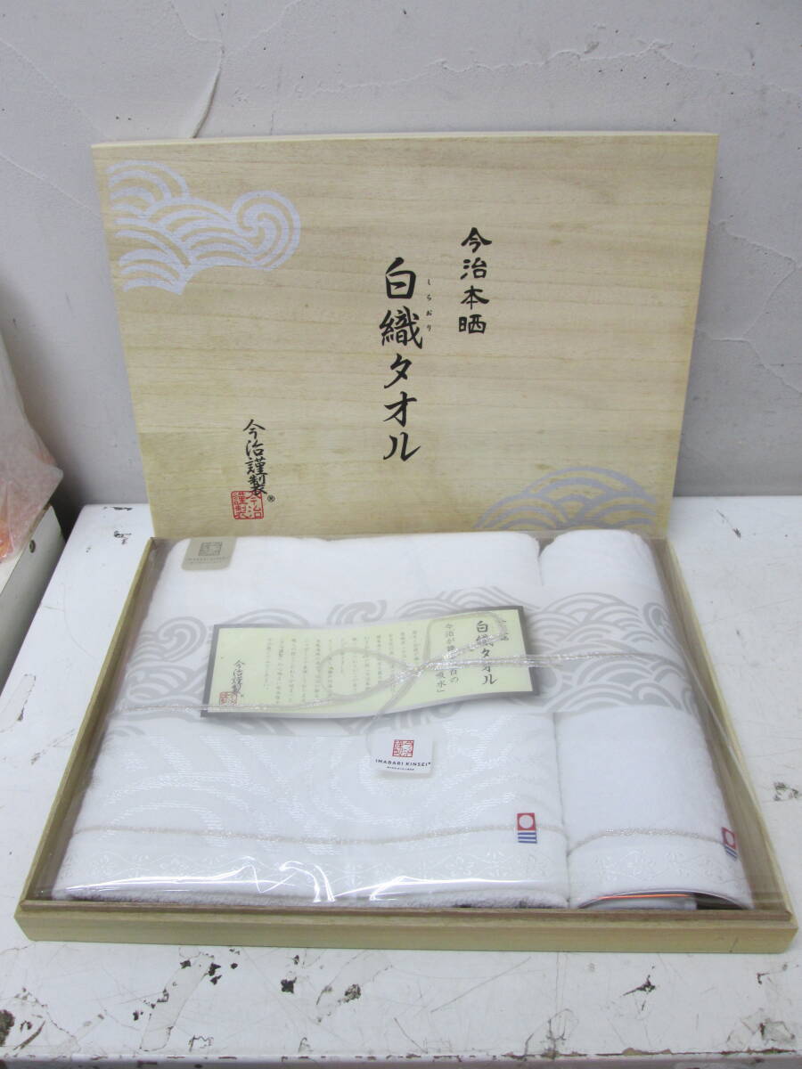 (68)♪今治本晒 白織タオル バスタオル約60×110cm ウォッシュタオル約33×31cm 2枚セット 綿100% 日本製 今治謹製 未使用拍卖