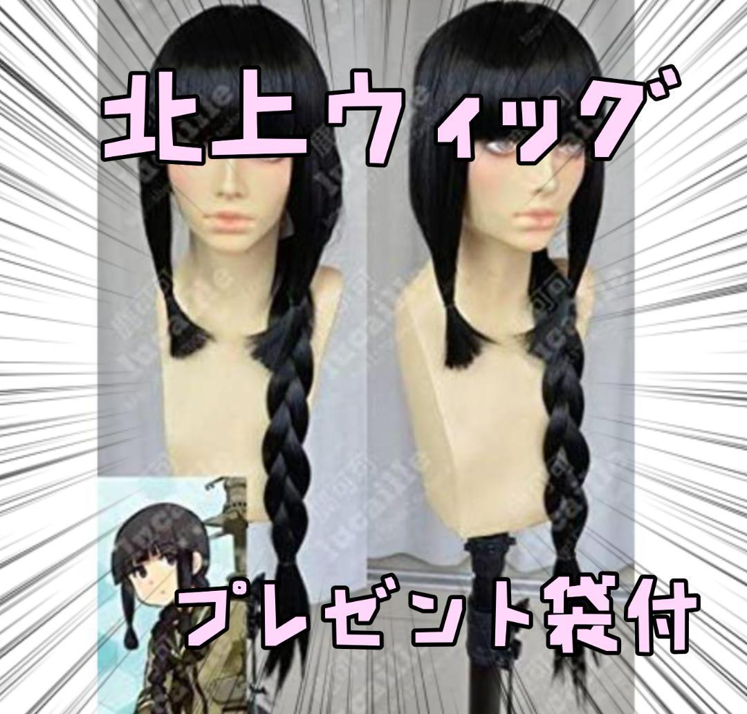ウィッグ カツラ 北上 軽巡洋艦 艦隊コレクション リボン袋付【残3のみ】拍卖