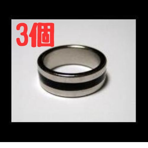 手品 マジック 出現消失 【3個セット】 磁石の指輪 PKリング 19号拍卖