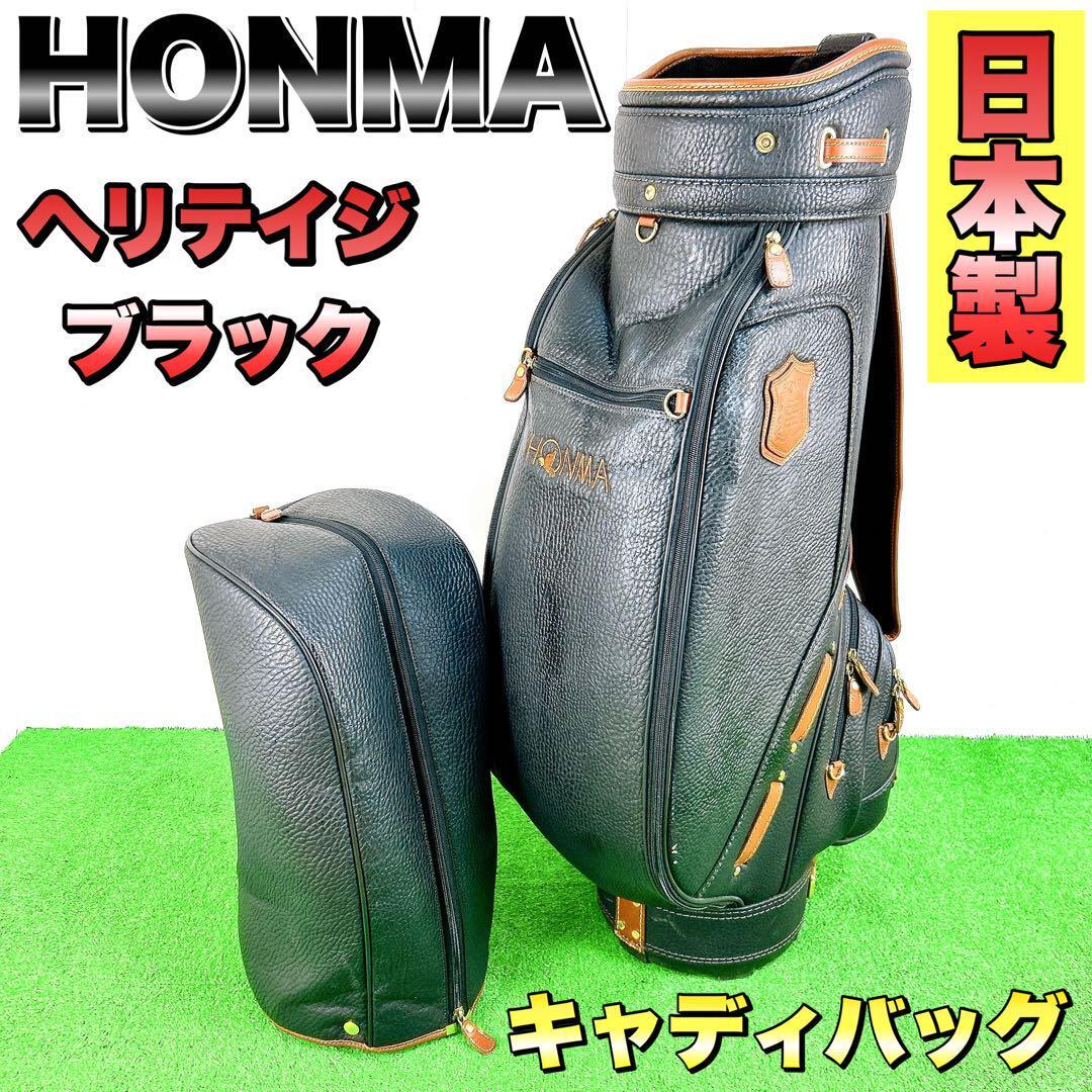 HONMA ホンマ ヘリテイジ ブラック キャディバッグ ゴルフバッグ拍卖