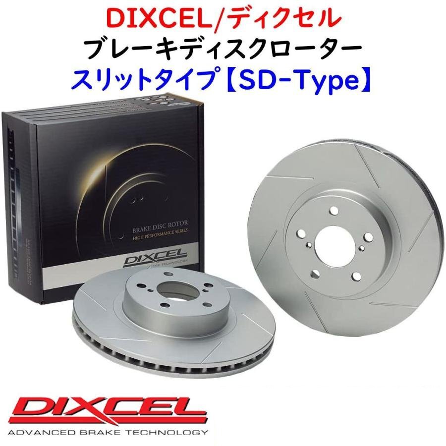 DIXCEL ボルボ 760 セダン 2.3/2.8 フロント用 BENDIX・15inch ブレーキローター SDタイプ 7B280S ディクセル 防錆 スリット 1612426拍卖