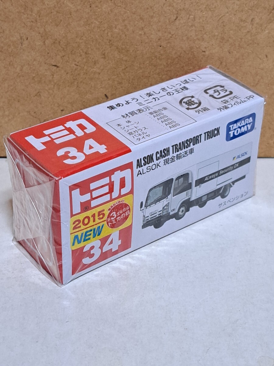 34 ALSOK 現金輸送車 2015 新車シール TAKARA TOMYロゴ ベトナム製 新品シュリンク未開封 トミカ ミニカー拍卖