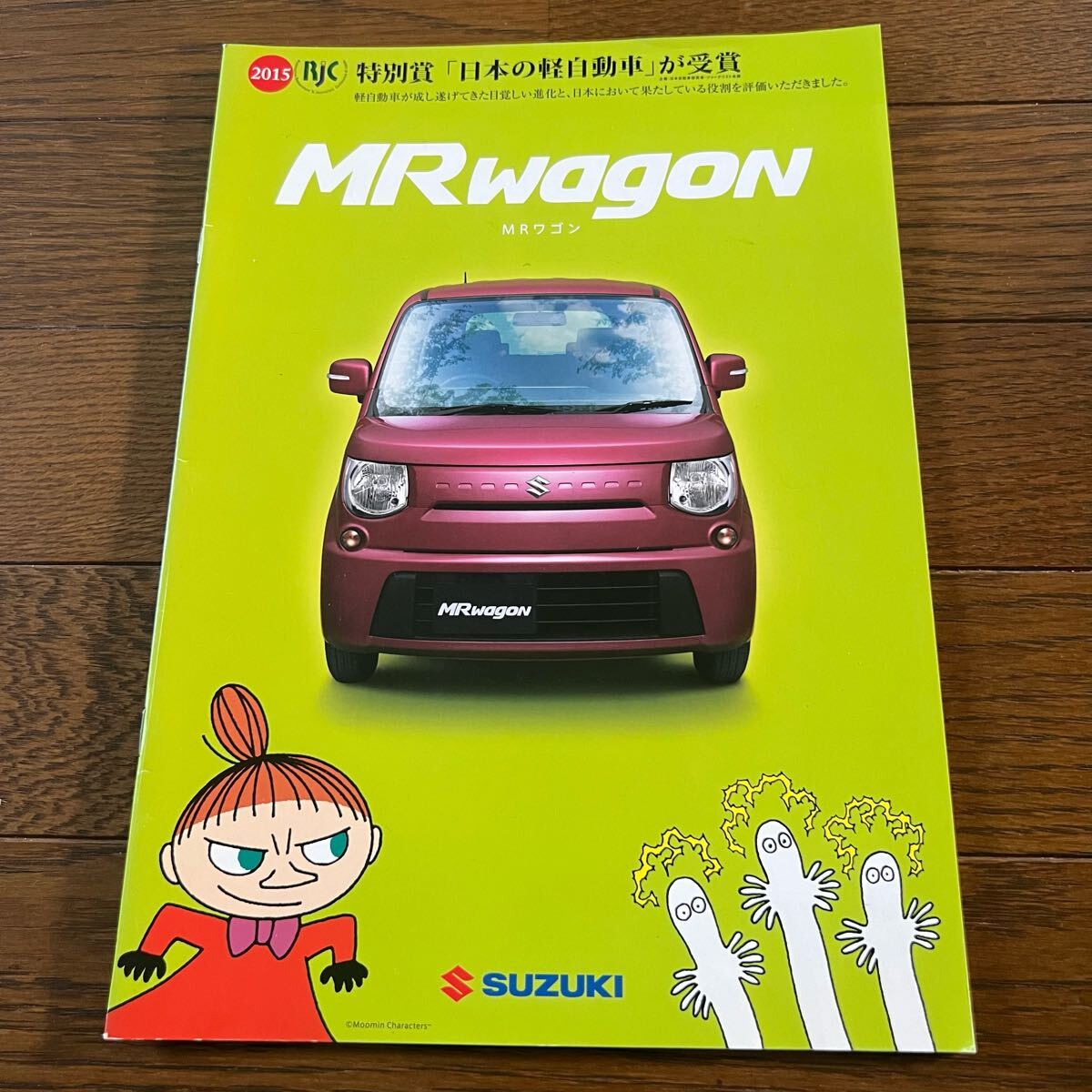 2015年5月発行:スズキ MRワゴン カタログ(パンフレット) ムーミン拍卖