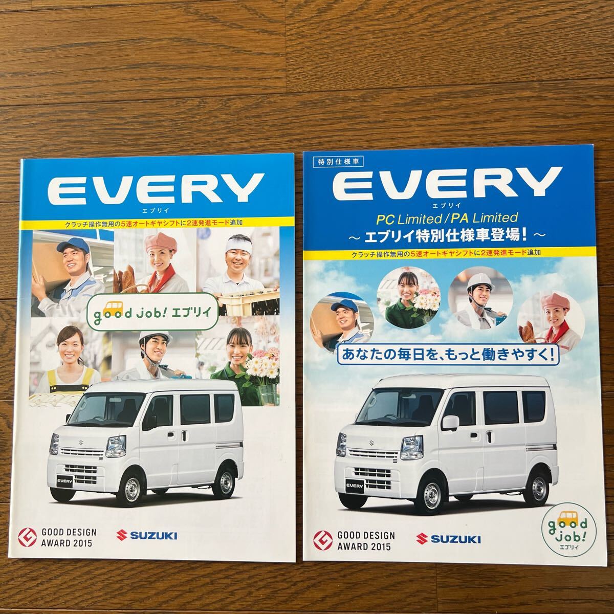 2016年3月発行:スズキ EVERY エブリイ カタログ(パンフレット) 特別仕様車カタログ付き拍卖