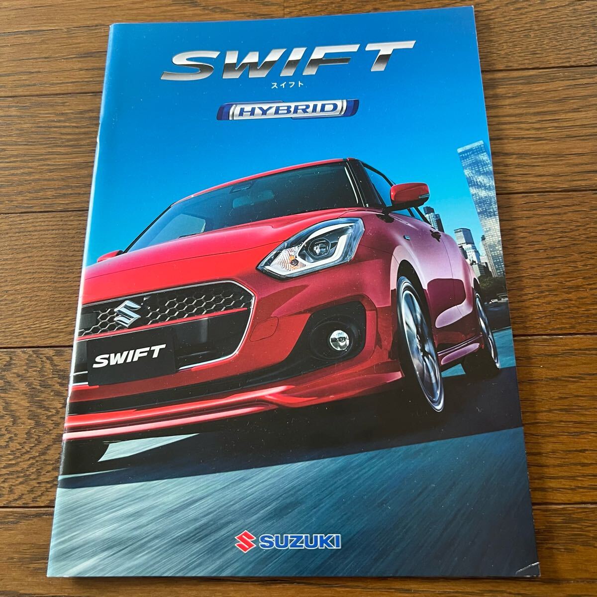 2016年12月発行:スズキ SWIFT HYBRID スイフト ハイブリッド カタログ(パンフレット)拍卖