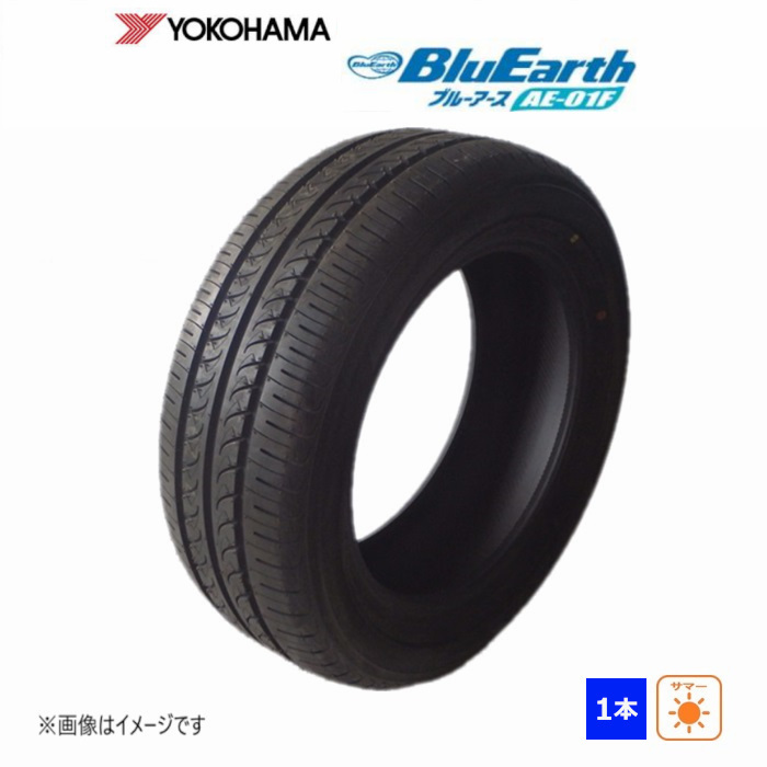 175/65R15 84S ヨコハマ YOKOHAMA 夏 ブルーアース BluEarth AE01F 新品 1本のみ サマータイヤ 2021年製 日本製 175/65/15 175/65-15拍卖