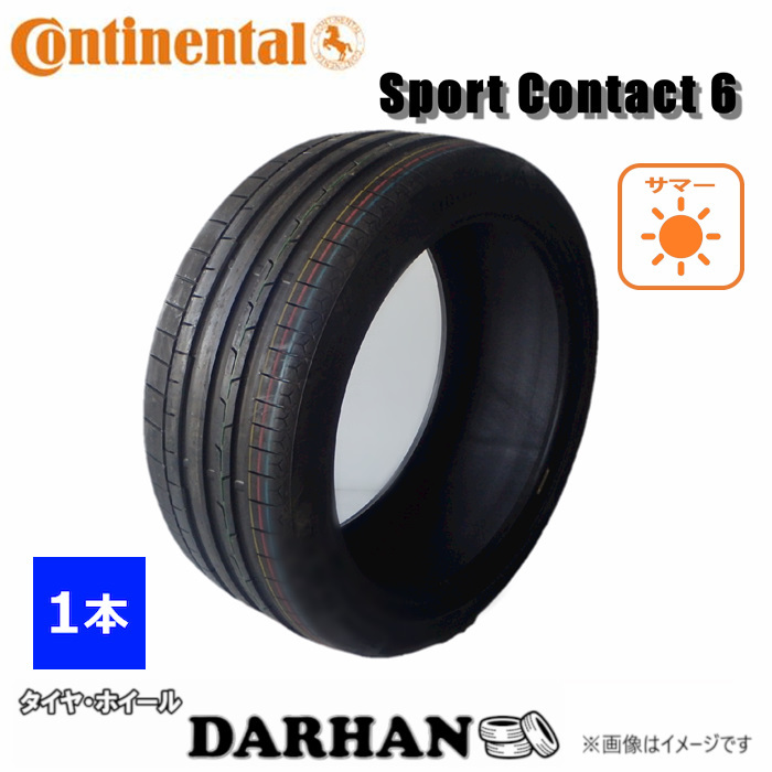 285/30R20 99Y XL コンチネンタル Continental 夏 スポーツコンタクト SportContact 6 未使用 1本のみ サマータイヤ 285/30/20 285/30-20拍卖