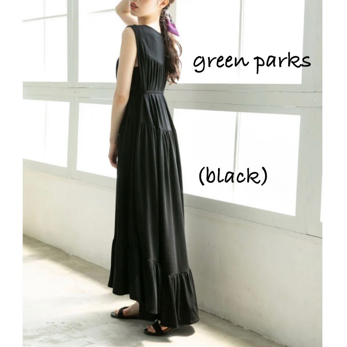 green parks ロングワンピース 黒 フレアスカート ブラック earth アース拍卖