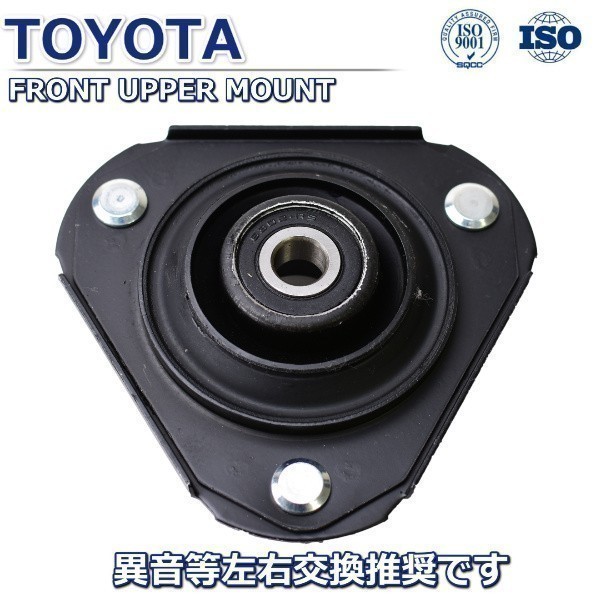 【1年10000km保証】 トヨタ ソアラ GZ10 MZ10 MZ11 アッパーマウント 48609-22070 48609-24010拍卖