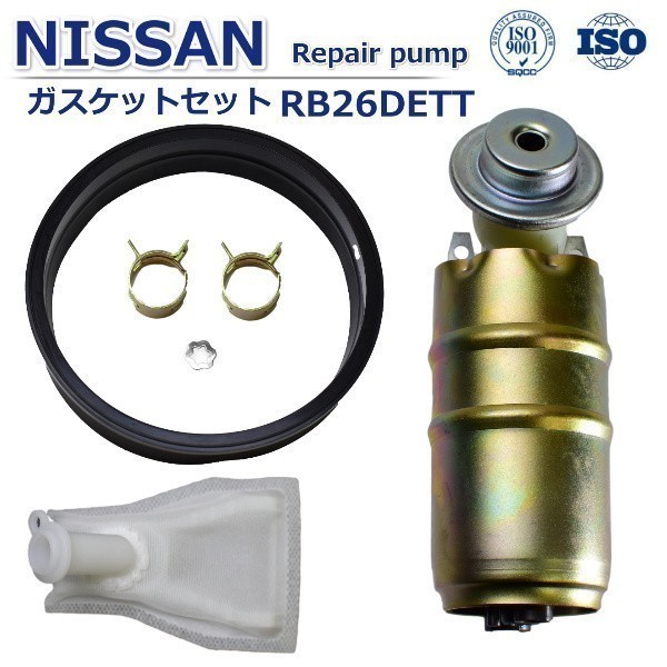 【1年10000km保証 高品質】日産 スカイラインGT-R GTR R32 BNR32インタンク式 燃料ポンプ フューエルポンプ 17042-05U00拍卖