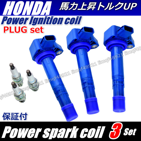 アクティトラック イグニッションコイル HA6 HA7 パワーアップ スパークコイル プラグセット 30520-RGA-004  30520-PFB-007 拍卖