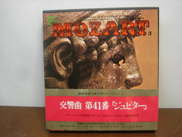 ◆世界音楽全集 モーツァルト 3 レコード2枚入 河出書房 1969年発行◆菅-RA 拍卖