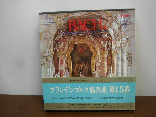 ◆世界音楽全集 バッハ 2 レコード2枚入 河出書房 1969年発行◆菅-RA 拍卖