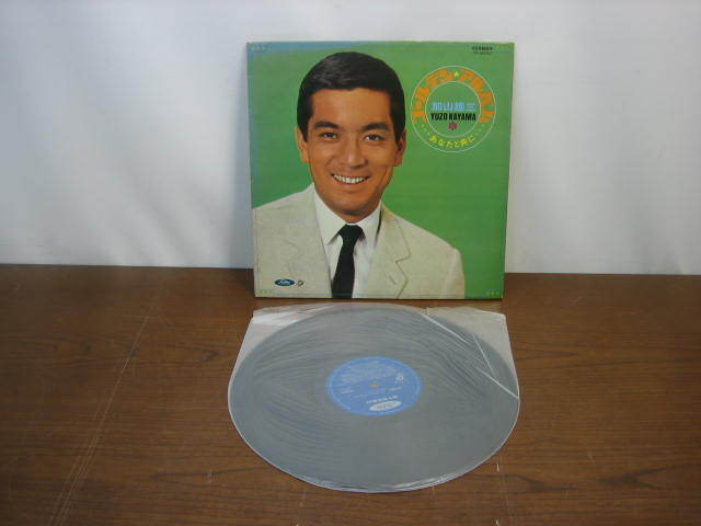 ◆加山雄三◆ゴールデン・アルバム あなたと共に TP・8030 LPレコード◆菅C 拍卖