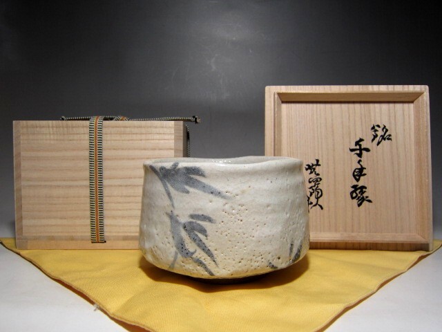 人間国宝 荒川豊蔵 志野茶碗 「千年禄」 二重箱         e635拍卖