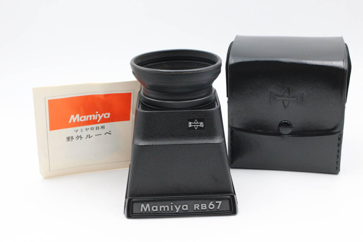 極上品☆マミヤ MAMIYA RB67 チムニーファインダー Chimney Finder 付属付 ###12972拍卖