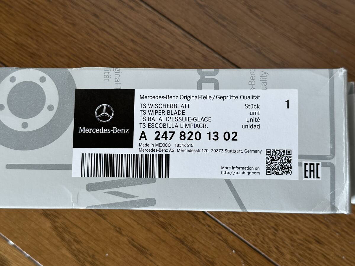新品未使用! メルセデスベンツ GLB X247 ワイパーブレード フロント用拍卖