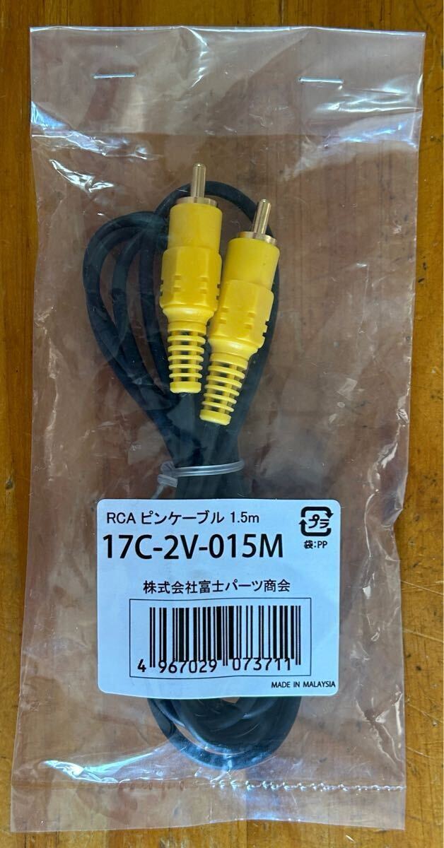 RCAケーブル 1ピン(オス)ー 1ピン(オス)1.5m拍卖