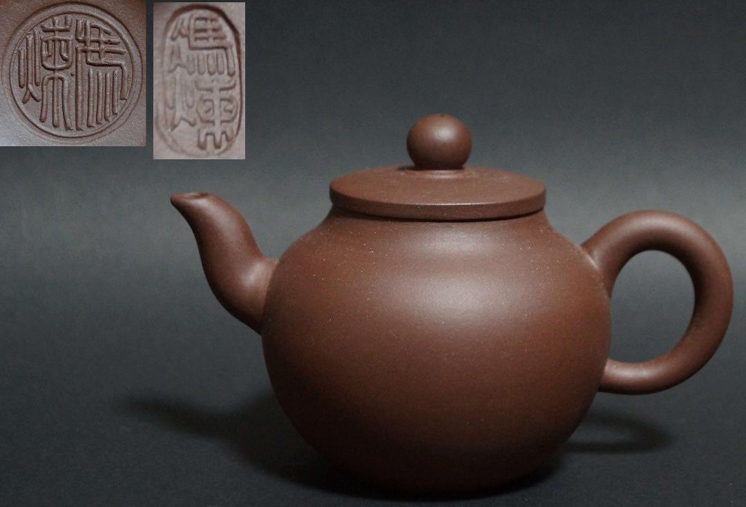 【閑】煎茶道具 中国工芸美術師 馮煉造 紫砂壺 原鉱泥手造り急須 朱泥後手急須 茶器 書道水滴 茶道具 6D0607拍卖