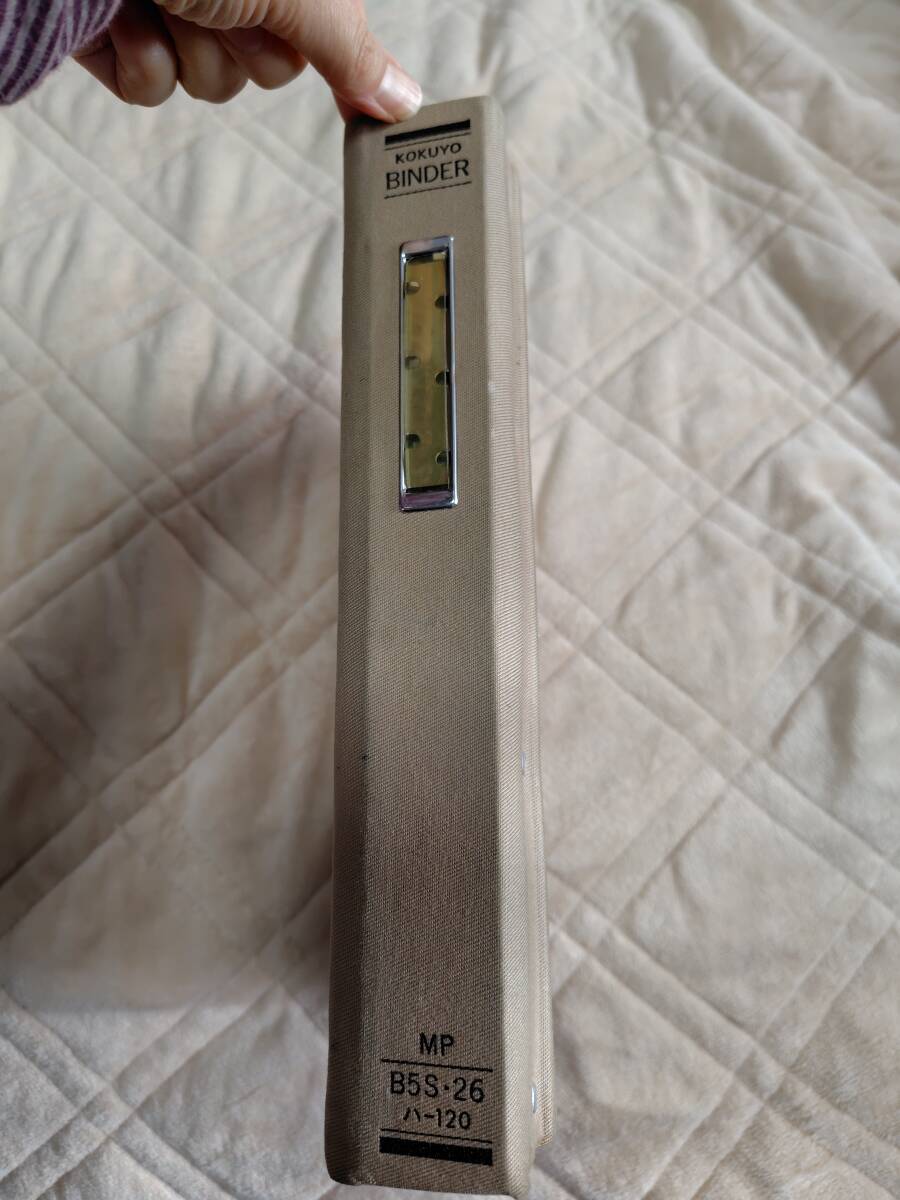 ■中古 コクヨ ファイルバインダー MP B5S・26 ハ-120 ベージュ拍卖