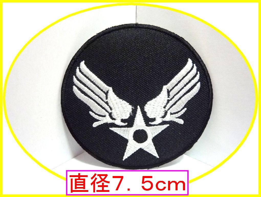 アイロン 接着 刺繍 ワッペン!US エアフォース 丸型 黒 文字なし! ワンポイント 雑貨 アメ雑 アメリカ雑貨 空軍 デルタ 軍物拍卖