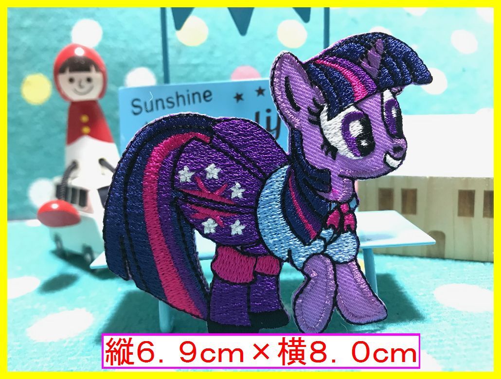 アイロン 接着 刺繍 ワッペン◆マイリトルポニー トワイライトスパークル◆ キャラクター アメトイ アメ雑 雑貨 アメキャラ拍卖