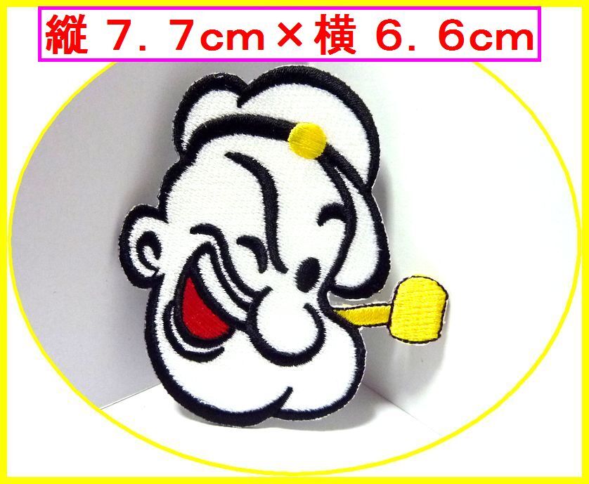 アイロン 接着 刺繍 ワッペン◆ポパイ◆ キャラクター アメトイ アメ雑 雑貨 アメキャラ拍卖
