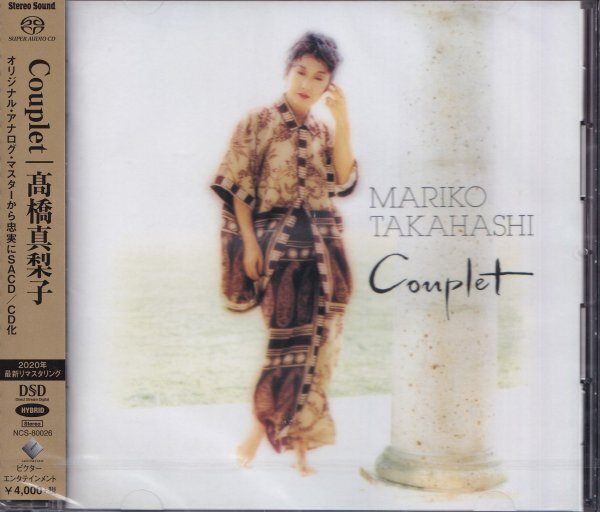 即決13TW【髙橋真梨子「Couplet」 ■ SACD/CDハイブリッド盤< 完全生産限定盤:700枚>名盤!・高音質SACD】未開封/新品拍卖