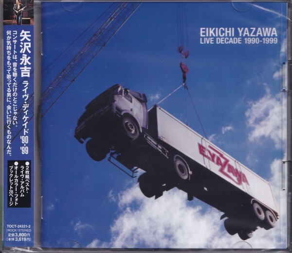 即決54【矢沢永吉 / LIVE DECADE 1990-1999 ライヴ・ディケイド'90-'99 2枚組CD】未開封/新品拍卖