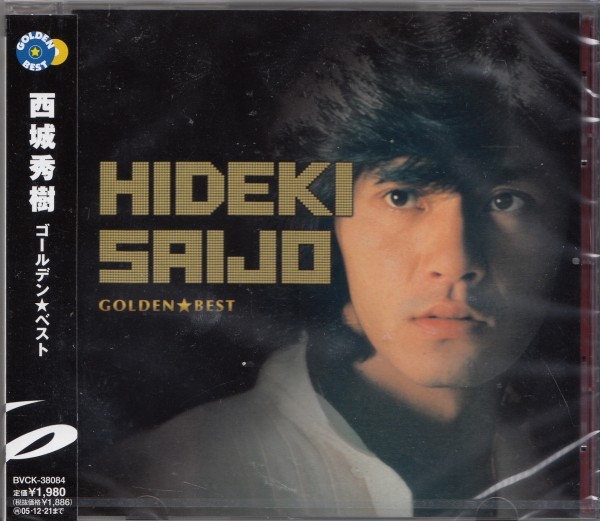 即決53【西城秀樹 / ゴールデン☆ベスト シングルコレクション 】未開封・新品拍卖