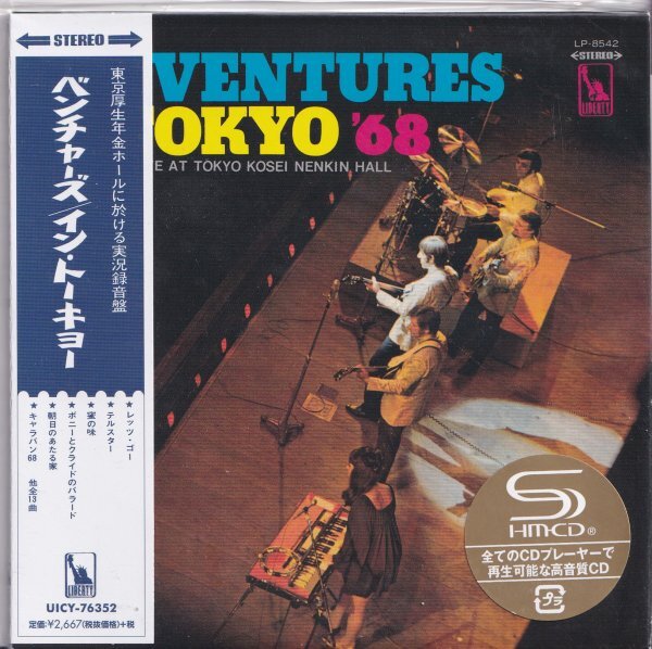 《新品》即決 紙ジャケット6【ベンチャーズ・イン・トーキョー '68<完全生産限定盤>~高音質 SHM-CD】廃盤拍卖