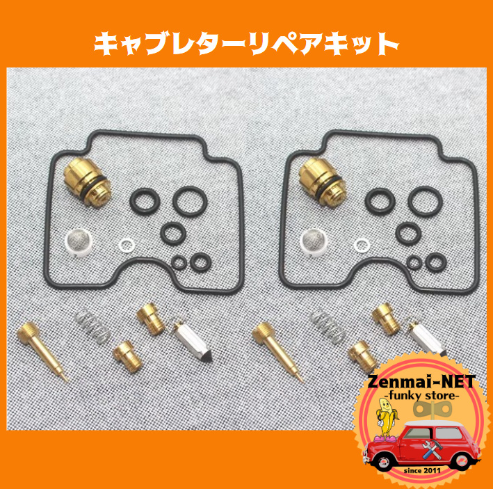 K056  ヤマハ YAMAHA XVS1100 ドラッグスター DRAG STAR キャブレターリペアキット ガスケット ニードル拍卖