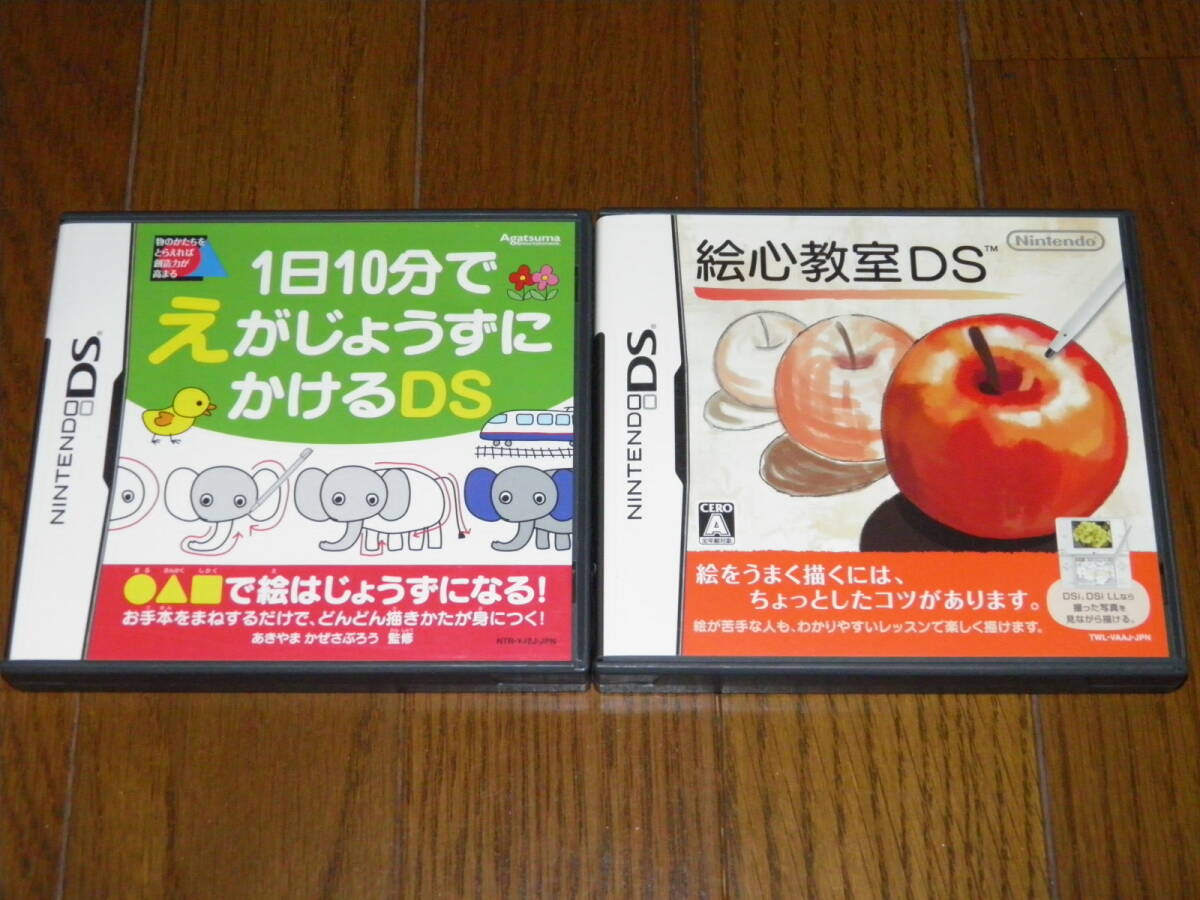 DS 1日10分でえがじょうずにかけるDS+絵心教室拍卖