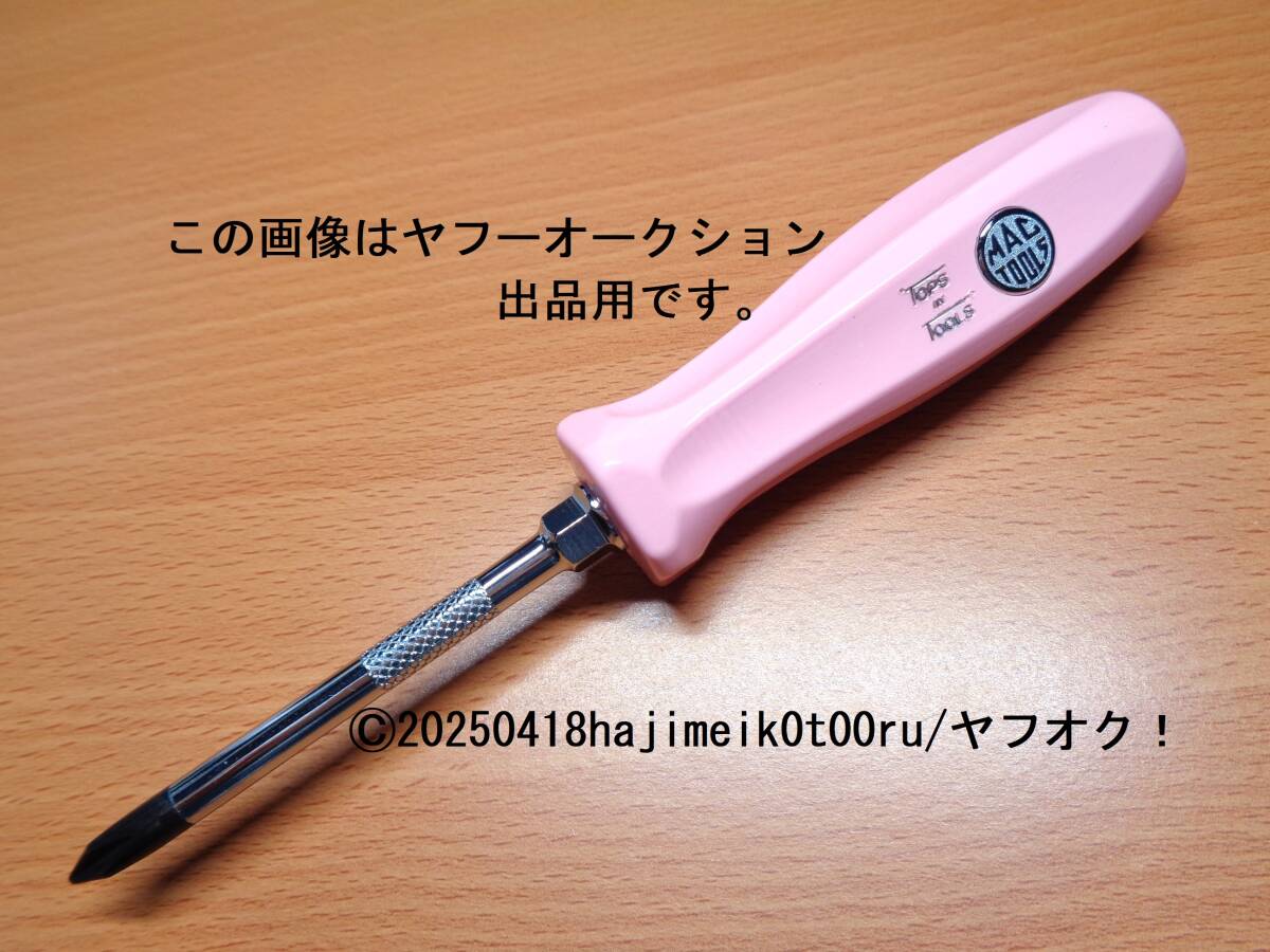 MAC TOOLS/マックツールズ/mactool ペンタグリップスクリュードライバー プラス#1 (1番) DP108 2018年限定カラー 50's ピンク 限定品/希少拍卖