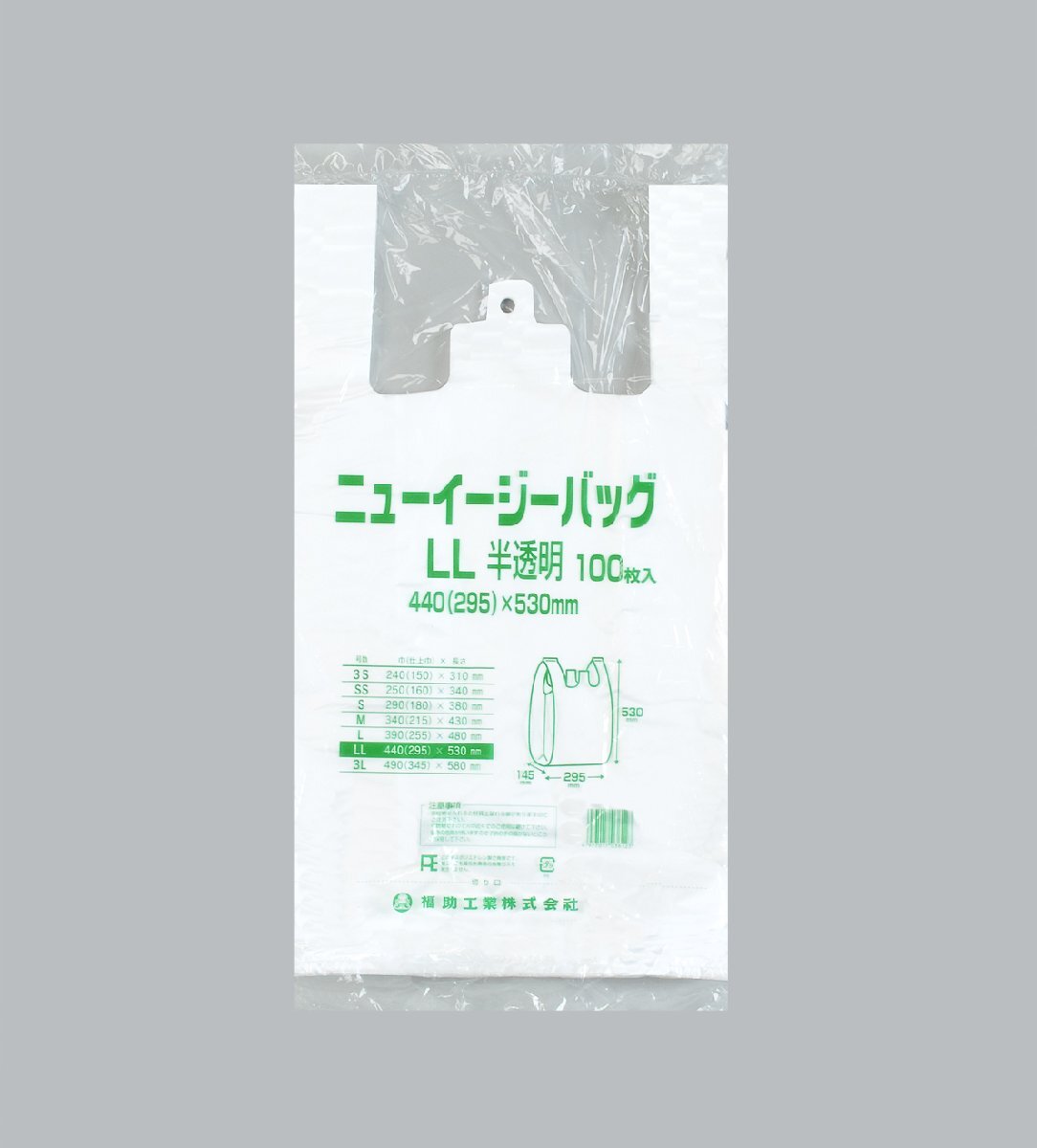 レジ袋 ニューイージーバッグ LL(半透明) 【1000枚】 福助工業 大きめ 業務用 スーパー 飲食店 持ち帰り袋拍卖