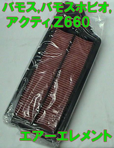 バモス,ホビオ,アクティ,Z660,HM1,HM2,HM3,HM4,HH6,HJ2,PA1拍卖