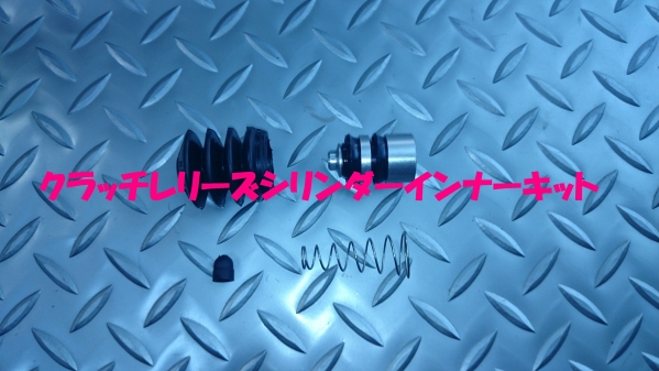 クラッチレリーズシリンダーインナーキット,カローラレビン,AE86拍卖