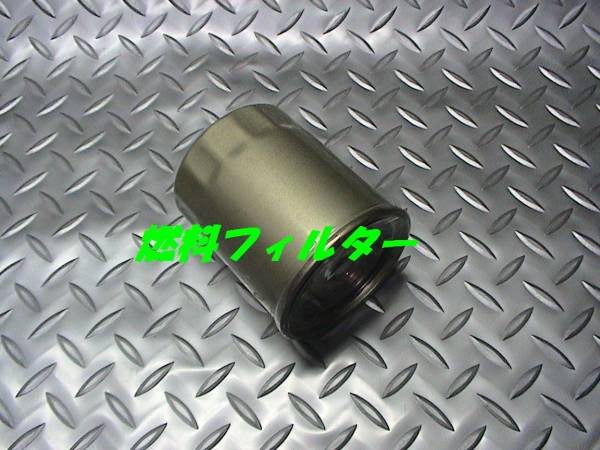 燃料フィルター,ランドクルーザー,HJ60,HJ61,BJ61,即決拍卖