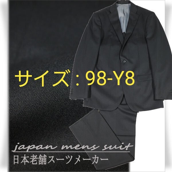 ★(142)⑩【新品未使用】 ウール毛混 シングル二つ釦スーツ (サイズ:98-Y8) ※8308※1450拍卖
