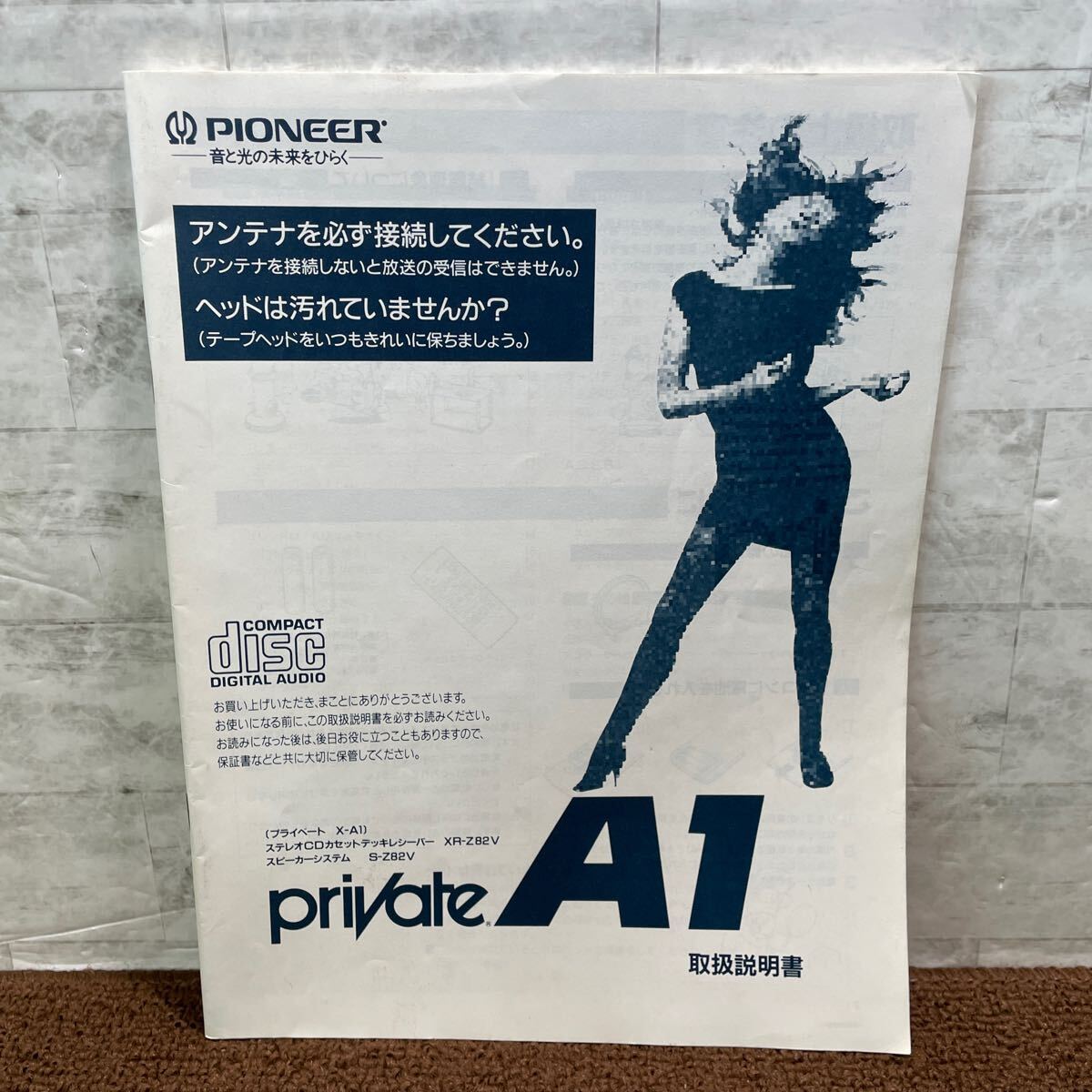 N10●private A1 Pioneer CD ステレオCDカセットデッキレシーバー XR-Z82V スピーカーシステム S-Z82V 取扱説明書 プライベートX-A1 250428拍卖