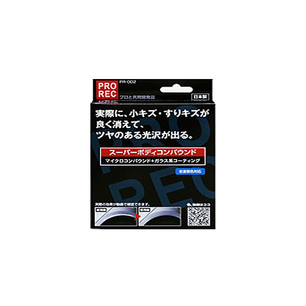 アウグ:コンパウンド 小キズ 水アカ 除去 ツヤのある光沢が出る 全塗装色対応/PR-002拍卖