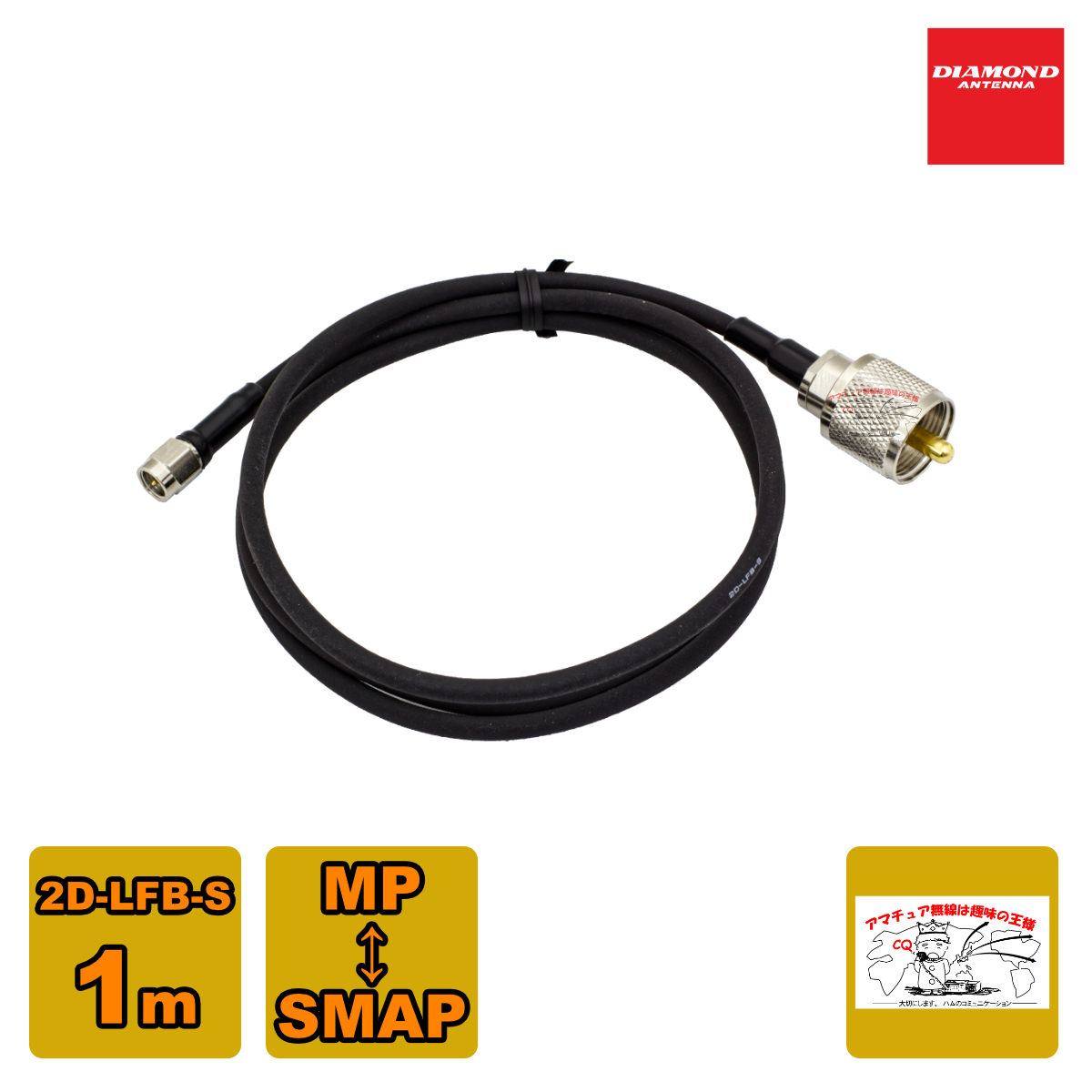 M102S ダイヤモンド 変換用高周波同軸ケーブル MP-SMAP 2D-LFB-S 1m拍卖