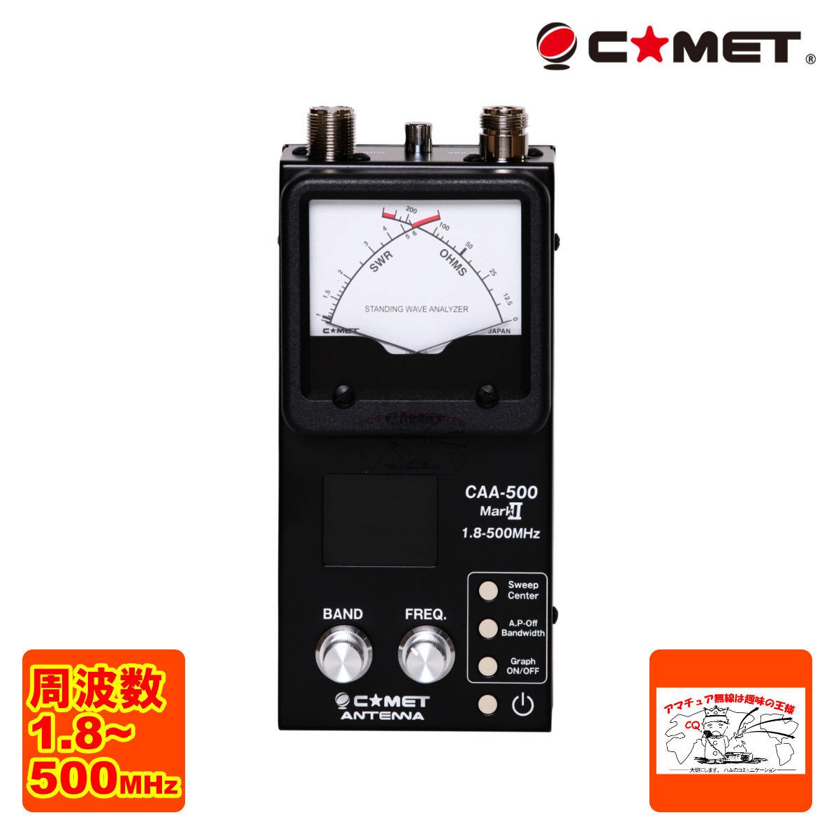 CAA-500Mark2 コメット アンテナアナライザー拍卖