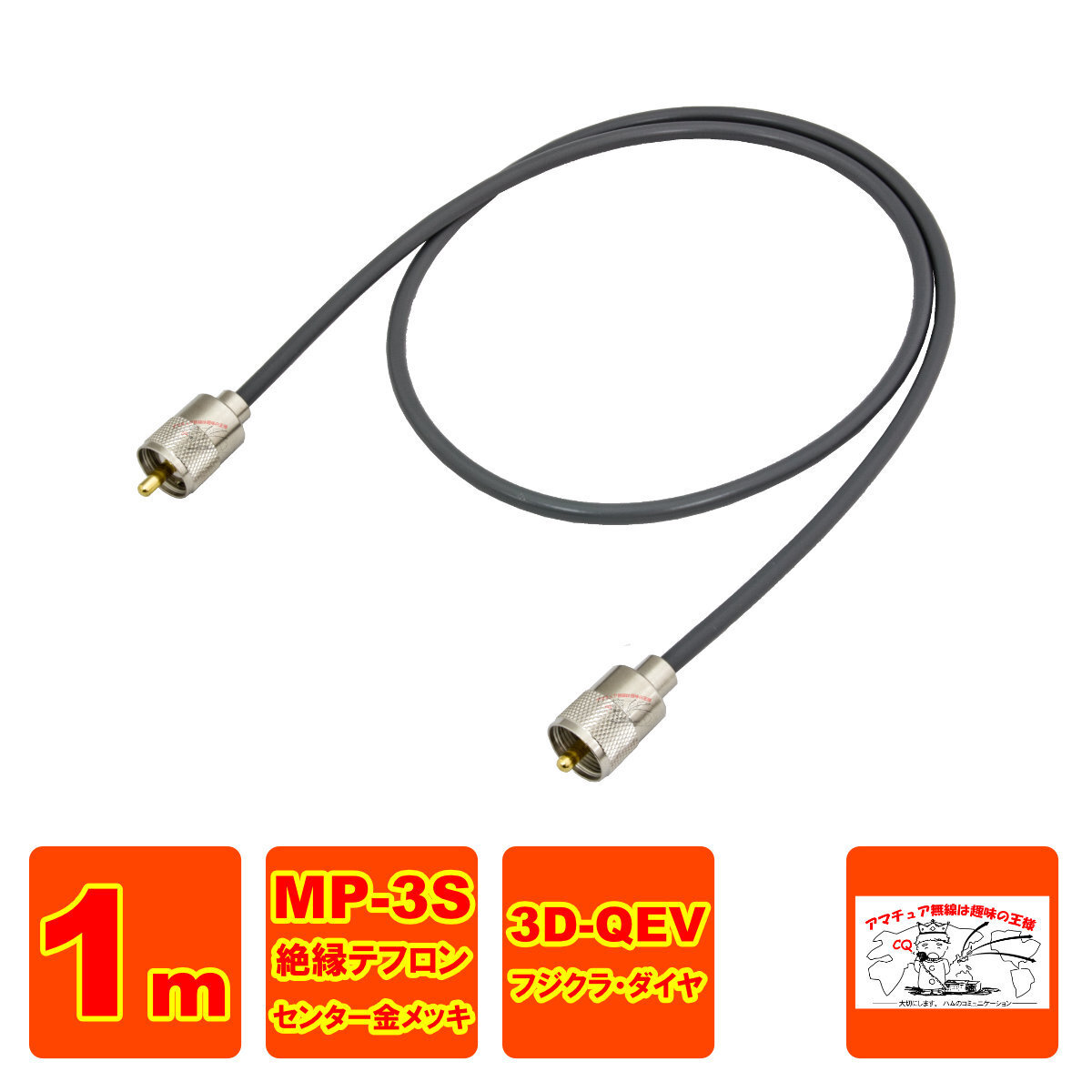 MPS-MPS-3-100 同軸ケーブルセット 3D-QEV フジクラ 1m拍卖