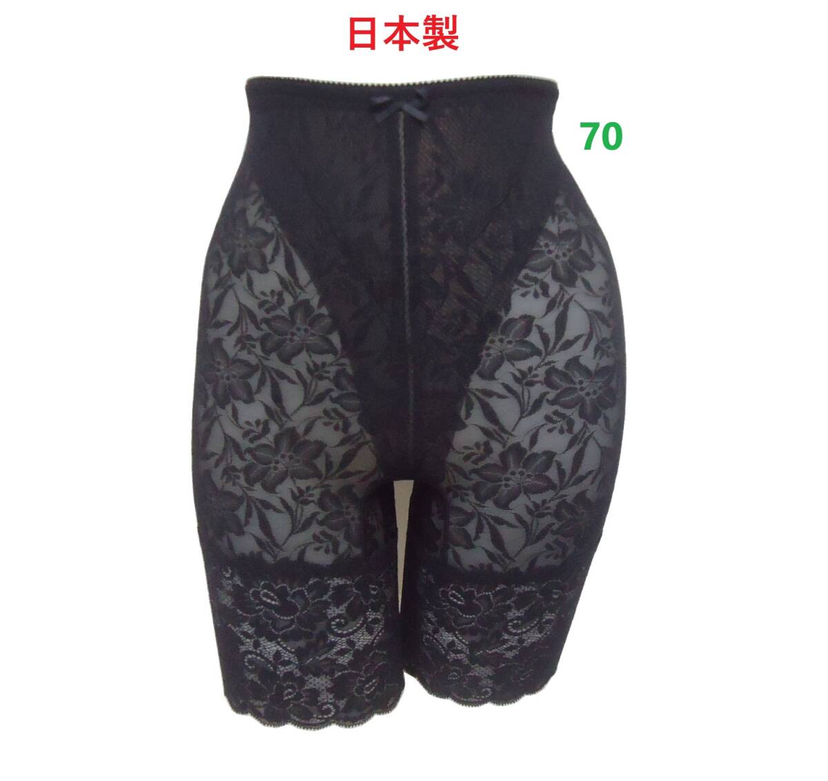 70・ブラック 補正下着 ハイウエストロングガードル(日本製) パワーネット使用 ジャガードメッシュ生地 新品拍卖