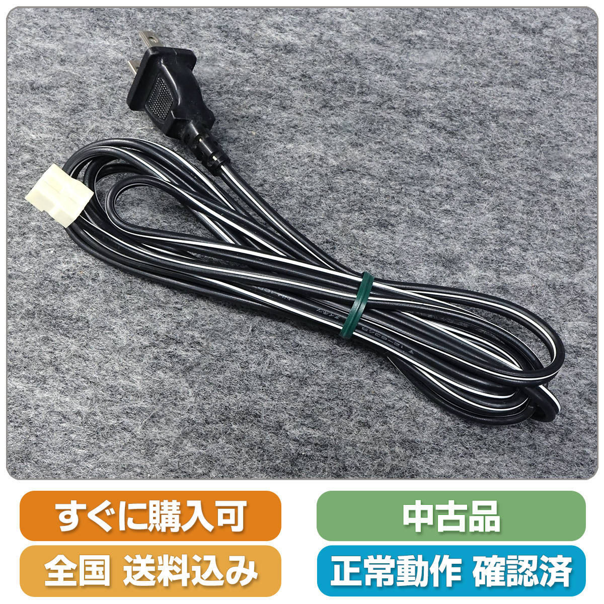 即決 送料無料 ONKYO オーディオ製品用 電源コード FRシリーズや185シリーズに拍卖