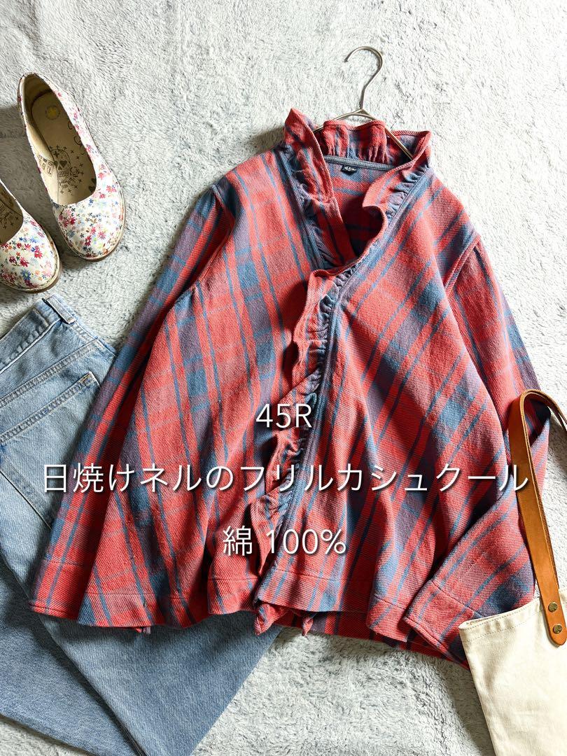 【45R】45rpm 綿100% チェック柄 日焼けネルのフリルカシュクール 2拍卖